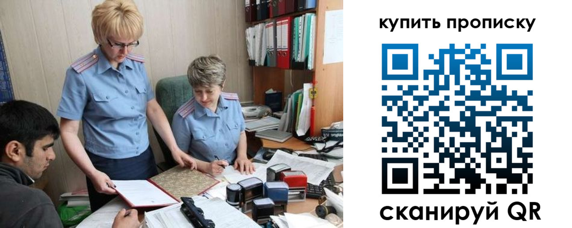 купить прописку в Алагире