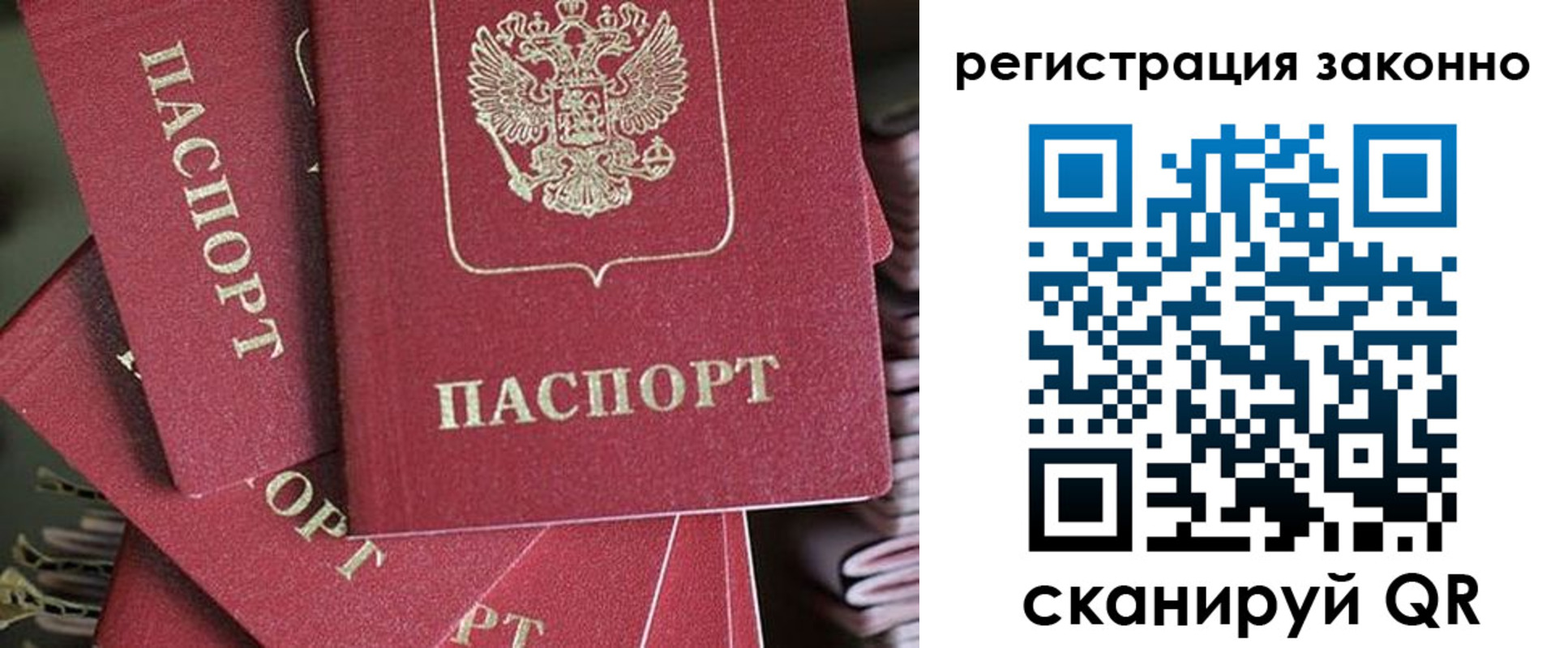 прописка регистрация в Алагире