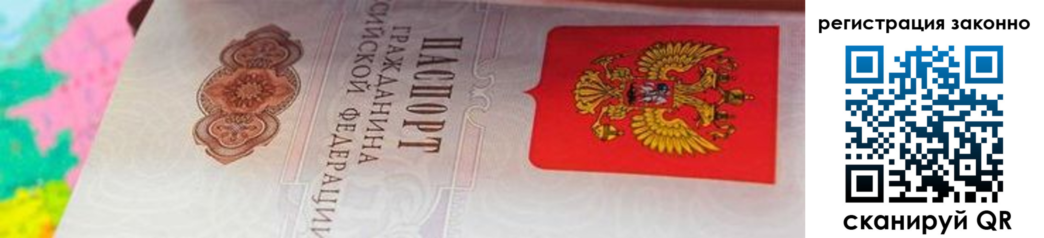прописка гарантия в Алагире